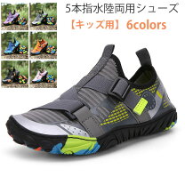 楽天市場】5本指（靴｜キッズファッション）：キッズ・ベビー 