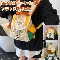 楽天市場】兄弟 お揃い 服（バックパック・リュック｜バッグ 