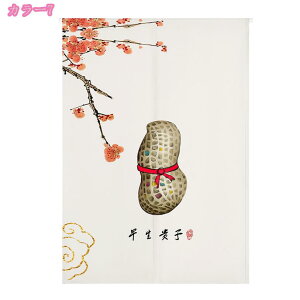 500�~OFF�N�[�|�� (Z8RO)�g�� �̂�� �h�A�J�[�e�� ��85cm ��150cm �k���� �ډB�� �Ԏd�؂�J�[�e�� �����O ���� ���֗p ���l�� �Ȗ� �Ռ��h�A �� ���� �ՔM ���r���O���[�� �L�b�`�� ���ʏ� �䏊�p 