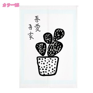 500�~OFF�N�[�|�� (Z8RO)�g�� �̂�� �h�A�J�[�e�� ��85cm ��150cm �k���� �ډB�� �Ԏd�؂�J�[�e�� �����O ���� ���֗p ���l�� �Ȗ� �Ռ��h�A �� ���� �ՔM ���r���O���[�� �L�b�`�� ���ʏ� �䏊�p 