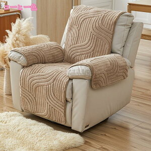 秋冬用 リクライニングソファーカバー マッサージチェアマット ふわふわ 暖かい 1人掛け 北欧 インテリア かけるだけ 椅子マット 肘付き 犬猫対策 汚れ防止 滑り止め 家庭用 業務用 店舗 髪