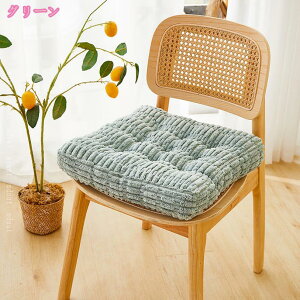 シートクッション 北欧 ダイニングチェア クッション おしゃれ 座布団 椅子用 いす用 チェアパッド 厚め シンプル 柔らかい 座り心地いい 四季通用 ふわふわ 通気性 手洗い可能 ざぶとん オ