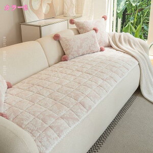 ソファパッド 座布団 おしゃれ あったか 厚手 マルチカバー 敷きパッド 冷房対策 防塵マット 秋冬 軽量 大判 冬に暖か ソファー保護 ふわふわ 防寒 洗濯OK 椅子カバー 北欧デザイン l字型 ソ