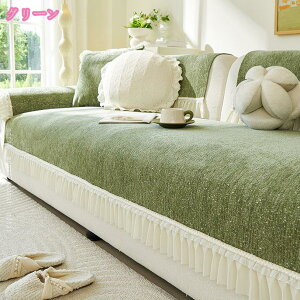 ソファーカバー かけるだけ 洗濯可能 ソファパッド 厚手 冬用 あったか 北欧風 ふわふわ 長座布団 2人掛け 3人掛け 肘付き 肘なし ソファー用 シートクッション 防寒 保温 洗える ペット対応