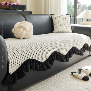 ソファーカバー かけるだけ 洗濯可能 ソファパッド 冬 ソファカバー ソファーマット 長座布団 犬猫対策 肘なし 肘付き 秋冬用 暖かい ソファーシート マルチカバー 2人掛け 3人掛け 替えソフ