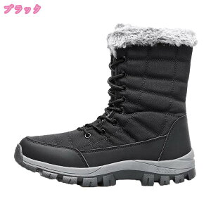 トレッキングシューズ メンズ スノーブーツ 防水 ハイカット 冬靴 アウトドアブーツ 登山靴 ハイキングシューズ 裏起毛 防寒 軽量 おしゃれ レースアップ 大きいサイズ 滑りにくい ボア 秋
