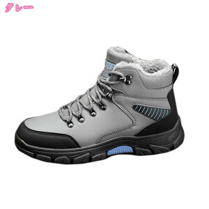 スニーカー 秋冬 防寒靴 裏起毛 防寒 ウィンター スノーシューズ 雪靴 冬 保温 ハイカット 大きいサイズ 暖かい 冬靴 厚底 スノーブーツ カジュアルシューズ レースアープ 疲れにくい 登山