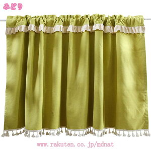 カフェカーテン 小さい 小窓 おしゃれ 目隠しカーテン 間仕切り UVカット 省エネ 通気 綿麻質感 シルエット かわいい無地 ミニカーテン 取り付け簡単 小窓カフェカーテン キッチンカーテン