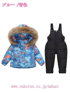 スノーウェア スキーウェア キッズ スノーボードウェア 上下セット ダウンジャケット ジャンプスーツ ダウンパンツ 男の子 女の子 防寒 保温 mdnat