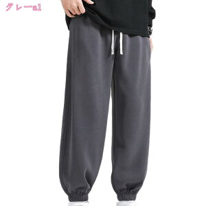 サルエルパンツ メンズ ロング丈 ズボン イージー カーゴパンツ 無地 ボトムス 美脚 テーパードパンツ ゆったり スキニーパンツ かっこいい オシャレ ゆったり ストリート系 秋服 頑丈 カジ