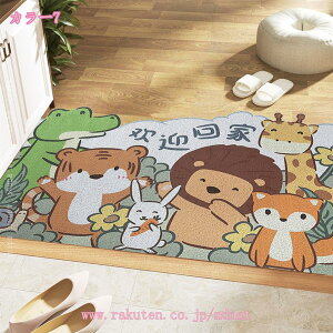 1000�~OFF�N�[�|�� �G���g�����X�}�b�g ���փ}�b�g �D���Ƃ� �A�j�}���� �E�F���J�� PVC�}�b�g ���O ���� ����~�ߕt�� ���킢�� �h�A�}�b�g ������� ������ �J�t�F �X�� ������}�b�g �ƒ�p 