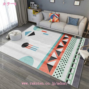 敷物 ラグカーペット アジアン家具 北欧 インテリア 雑貨 韓国風 新生活 美しい クリーム風 ジオメトリック フロアマット 白 茶 青 灰 マイクロファイバー 生地 ポリエステル 玄関マット 洗