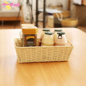 収納バスケット かご カゴ アジア 雑貨収納 トイレ収納 ランドリー 収納かご 小物入れ 小物収納 インテリア 靴下パンツ収納 おもちゃ収納 卓上収納 タオル収納 トイレットペーパー 収納 ケ