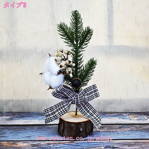 300�~OFF�N�[�|�� �~�j�N���X�}�X�c���[ �N���X�}�X�c���[ �N���X�}�X���� �N���X�}�X�p�i ���͋C��� �������� �u�� �I�[�i�����g �~�j ���킢�� �z�[�� �I�t�B�X ������ ���c���[ ���� �u