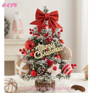 500�~OFF�N�[�|�� �~�j�N���X�}�X�c���[ �N���X�}�X�c���[ �N���X�}�X���� �N���X�}�X�p�i ���͋C��� �������� �u�� �I�[�i�����g ������ ���킢�� �z�[�� �I�t�B�X �œK������ ���c���[ 