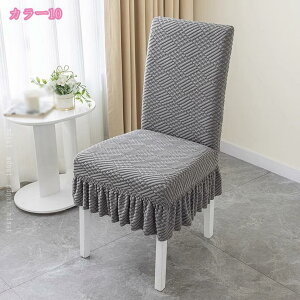 500�~OFF�N�[�|�� �_�C�j���O�`�F�A�J�o�[ 2�� �����邾�� �X�g���b�` �_�C�j���O�`�F�A�Ή� �`�F�A�[�J�o�[ �w������ �֎q�J�o�[ �C�X�J�o�[ ���֎q�J�o�[ �t�B�b�g �k���� �t���J�o�[ ����