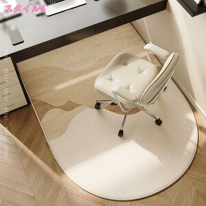 デスクマット チェアマット ズレない 床保護 汚れ キズ防止 テレワーク 在宅勤務 デスク 学習机 シンプル デスク足元マット 半円 おしゃれ 洗濯OK 在宅ワーク 自宅学習 テレワーク 保護 勉強