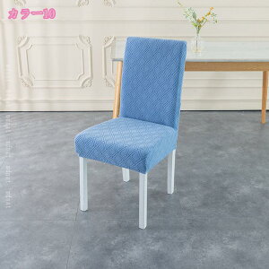 500�~OFF�N�[�|�� �_�C�j���O ������� �֎q�J�o�[ �_�C�j���O�`�F�A�J�o�[ �t���J�o�[ �X�g���b�` �L�k�f�� ���ʁ{�w������ �R�� �h�L ���O���\ ����\ �ƒ�E�z�e���p �`�F�A�J�o�[ 