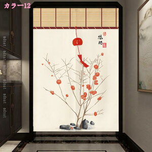 のれん おしゃれ 目隠し 風水 暖簾 正月飾り 玄関 間仕切りカーテン インテリア 雑貨 おしゃれ のれん 和風 断熱 遮光 のれん 台所 部屋飾り 着替え室 洋室 和室 居酒屋 料理屋 室内インテリ