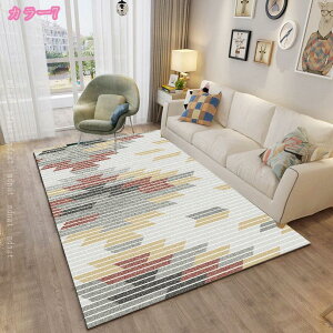 カーペット 北欧風 部屋の雰囲気 夏用 おしゃれ 1畳 3畳 洗える ラグ 90х150cm 長方形 耐磨耗性 すべり止め 低反発 軽量 室内用 ラグマット マイクロファイバー オールシーズン適用 抗菌防臭 軽