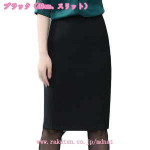 スカート レディース タイトスカート スリット スカート 深スリット ストレッチ Iライン ウエストゴム カジュアル ビジネス きれいめ 30代 40代 50代 着やせ 大人 上品 エレガント 合わせやす