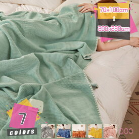 777円OFFクーポン タオルケット 肌掛け 綿100% ガーゼケット バスタオル ガーゼ 掛け ふわふわ 吸湿性 かわいい シングル オールシーズン 休憩用ケット 夏 軽量 コットン 寝冷え対策 昼寝肌かけ 肌にやさしい 洗える 春兼用 休憩用 ルーム 寝室 ベッド mdnat