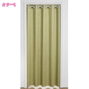 間仕切りカーテン 防寒 北欧 無地 のれん ロング 和風暖簾 カーテン 断熱 目隠し 遮光 ドアカーテン 目隠し おしゃれ 間仕切り のれん 遮光カーテン 和風 玄関 部屋 リビング 洗面所 四季兼用