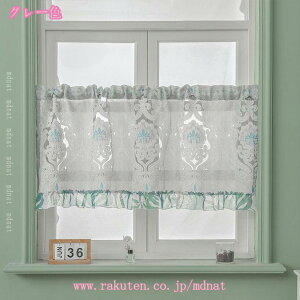 カフェカーテン おしゃれ 小窓カーテン かわいい カーテン 目隠し カフェカーテン ロング丈 カフェカーテン 北欧 レース 収納棚 カフェー 間仕切り 暖簾 チェリー シンプル 新生活 喫茶店 開