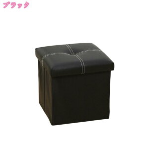 スツール 収納 収納スツール おしゃれ 高さ30cm オットマン シンプル シック スツールボックス 丈夫 オットマン フットスツール ふた付き 折りたたみ 収納BOX 収納ベンチ 収納ボックス スクエ