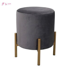 スツール くすみカラー おしゃれ 丸イス ベルベット ベロア ゴールド アンティーク かわいい 化粧イス カワイイ クッション ドレッサー サロン エステ バー スタッキング ゴージャス ピンク