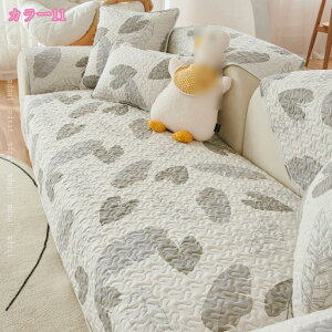 ソファカバー オールシーズン 滑り止め加工 ソファーパッド マルチカバー インテリア シートクッション 長座布団 ソファーカバー 1人 2人 3人掛け 洗える 北欧 防塵 汚れ防止 多機能 家庭用