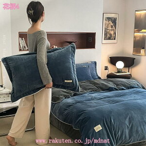 掛け布団カバー あったか マイクロファイバー フランネル シングル 毛布と掛け布団カバー両用タイプ 発熱二枚合わせ 無地 冬 毛布カバー 掛けカバー 掛けふとんカバー 掛カバー 掛布団カバ