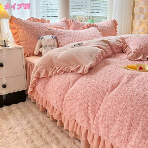 2000�~OFF�N�[�|�� �Q��J�o�[ 4�_�Z�b�g �P�n �t���� ������� �ۉ� �ӂ��ӂ� �t�����l�� �~�p �������� �z�c�J�o�[�Z�b�g �h�� �_�炩�� �x�b�h�J�o�[ �x�b�h�X�J�[�g �|���z�c�J�o�[ �C���e