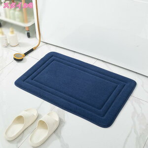 バスマット 速乾 足拭きマット お風呂マット 無地 大判 吸水 マイクロファイバー 低反発 滑り止め 足ふきマット 北欧 抗菌 衛生的 洗える 丸洗い可 風呂 浴室 玄関マット トイレマット ドア