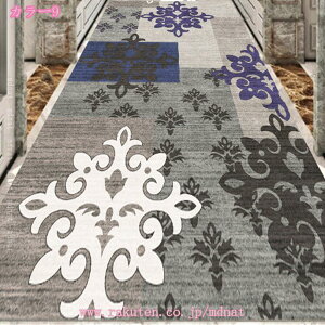 北欧風 廊下敷きカーペット 幾何学 リーフ柄 廊下マット 廊下絨毯 廊下敷き 廊下用絨毯 廊下敷カーペット 廊下敷マット 廊下用 絨毯 カーペット マット インテリア キズ防止 傷防止 冷え対