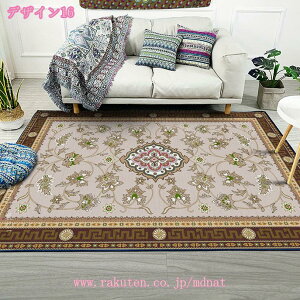 ペルシャ絨毯風 ラグ ペルシャ風 絨毯 ラグマット ペルシャ柄 ラグ 通年 おしゃれ 一人暮らし オールシーズン 洗えるマット カーペット 春夏 秋 冬 春 ラグ カーペット 丸洗い可能 和室 リビ