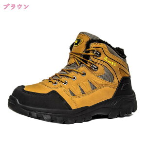 極寒対策 スノーシューズ メンズ 防水 防寒ブーツ 裏ボア ワークブーツ バイクブーツ 冬用 厚底 滑り止め スノーブーツ あったか 保温 トレッキング アウトドアブーツ ハイカット スノトレ