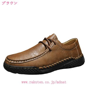 モカシン ドライビングシューズ メンズ 革 ビジネスシューズ 紳士靴 ローファー スリッポン スリップオン デッキシューズ 幅広 通勤 仕事用 小さいサイズ フラットシューズ 軽い カジュアル