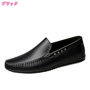 ローファー スリップオン メンズ ドライビングシューズ 皮革 モカシン 靴 ビジネスシューズ カジュアルシューズ 紳士靴 軽量 防滑 グリップ 耐磨 小さいサイズ かっこいい 春夏 カジュアル