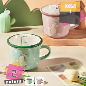800円OFFクーポン ティーカップ 耐熱 おしゃれ カップ コーヒーカップ シンプルなウサギ柄 マグカップ エレガントなカップ アイスティー 紅茶 家庭用 装飾品 結婚祝い ギフト 親しい友人へのプレゼント 動物柄 北欧風 mdnat