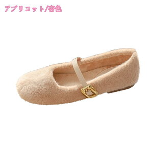 パンプス ファー付き スリッポン レディース モカシンシューズ 冬 綿靴 裏起毛 防寒 スノーシューズ フラット ふわっふわ 防風 大きいサイズ 歩きやすい 履きやすい 女性 コンフォートシュ
