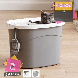 猫 トイレ 上から猫トイレ 上から入る 猫 トイレ 大型 カバー おしゃれ スコップ付き シンプル キャット トイレ 本体 ネコトイレ 上から入る猫トイレ PP素材 深型 飛び散り防止 水洗い可能 飛散防止 大きい猫 漏れ防止 掃除簡単 大容量 大型 脱臭 mdnat