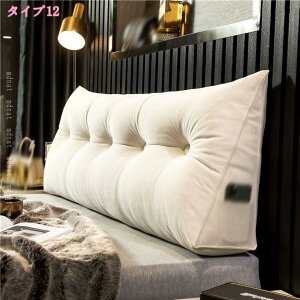 背もたれ クッション ベッド用 クッション カバー取り外し可能 洗える 防ダニ 通気性 読書枕 三角クッション 大きい 高反発 背もたれクッション ソファー用 ウェッジクッション テレビ枕 映