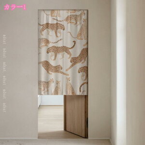 のれん おしゃれ ロング丈 北欧 ハワイ ナチュラル 動物 ロング 可愛い 突っ張り棒 暖簾 間仕切り 押し入れ クローゼット 脱衣所 棚 玄関 ドアカーテン インテリア 布 目隠し カーテン 通気性