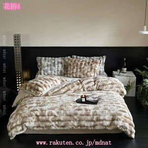 布団カバー ダブル 4点セット 暖かい 冬 マイクロファイバー 掛け布団カバー おしゃれ なめらか 抗菌防臭加工 優しい肌触り 吸湿発熱 ふわふわ 毛玉なし 丈夫な生地 静電気減軽 ナチュラル