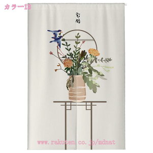 のれん 暖簾 和風 戸口カーテン かわいい お洒落 レトロ デザイン 和室 洋室 リビング 台所 洗面所 玄関用 中華風 のれん 間仕切り カーテン 目隠し 省エネ ファブリック 部屋飾り インテリア