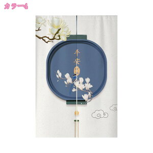 のれん おしゃれ 目隠し 暖簾 正月飾り 玄関 間仕切りカーテン インテリア 雑貨 暖簾和風 断熱 遮光 のれん 台所 部屋 着替え室 洋室 和室 居酒屋 料理屋 室内飾り 新築祝い プレゼント レト