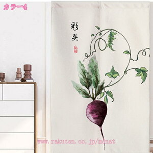 のれん 中華風 御洒落 暖簾 間仕切り カーテン 北欧 和柄 ロング かわいい 可愛い キッチン レストラン ベッドルーム リビング 一人暮らし ダイニング 新生活 子供部屋 階段 玄関カーテン 茶