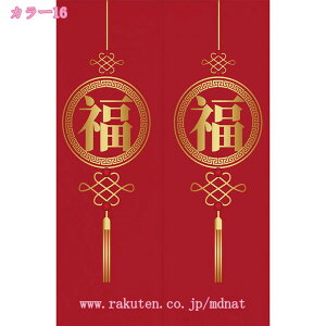 のれん 中華風 御洒落 暖簾 間仕切り カーテン 北欧 和柄 ロング かわいい 可愛い キッチン レストラン ベッドルーム リビング 一人暮らし ダイニング 新生活 子供部屋 階段 玄関カーテン 茶