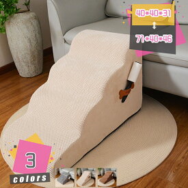 500円OFFクーポン 階段タイプ キャットタワー シニア 子猫 犬 ステップ 低い ペット用品 猫ソファ 登りやすい ステップ 低い段差 小型 多機能 コーナー キャットランド 多頭飼い mdnat